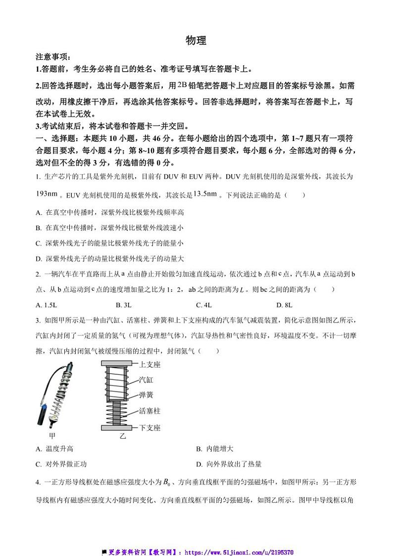 2024~2025学年云南省红河哈尼族彝族自治州开远市高三(上)12月月考物理试卷(含答案)第1页
