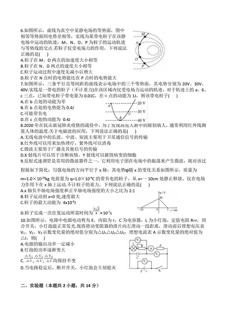 2024~2025学年河北省沧州市海孟盐三县高二(上)12月月考物理试卷(含答案)第2页