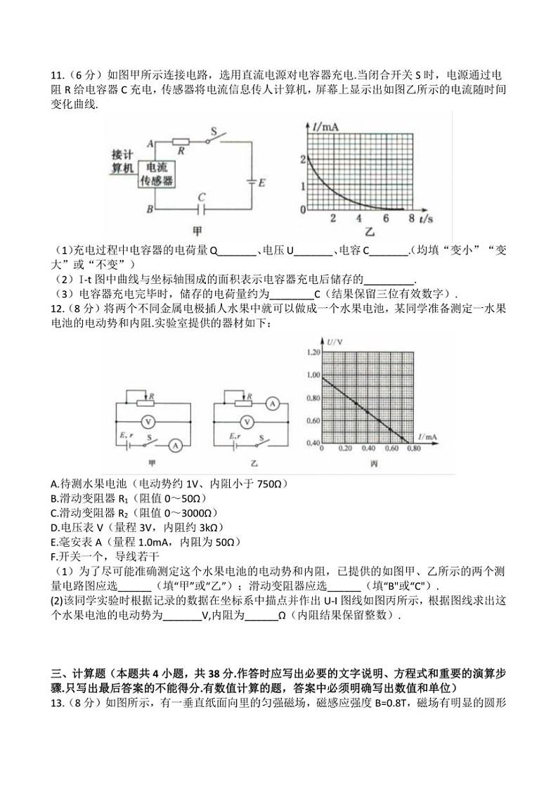2024~2025学年河北省沧州市海孟盐三县高二(上)12月月考物理试卷(含答案)第3页
