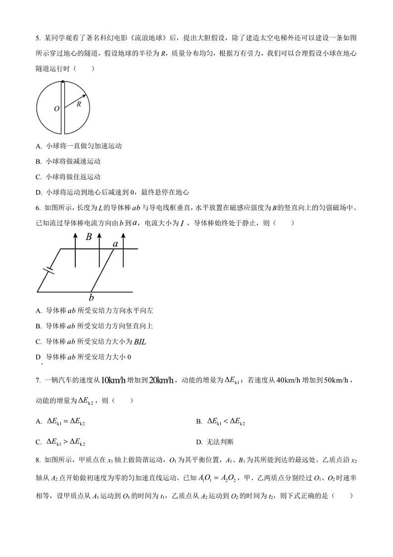 2024~2025学年云南省大理白族自治州高二(上)12月月考二物理试卷(含答案)第2页