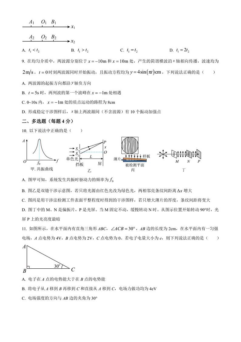 2024~2025学年云南省大理白族自治州高二(上)12月月考二物理试卷(含答案)第3页