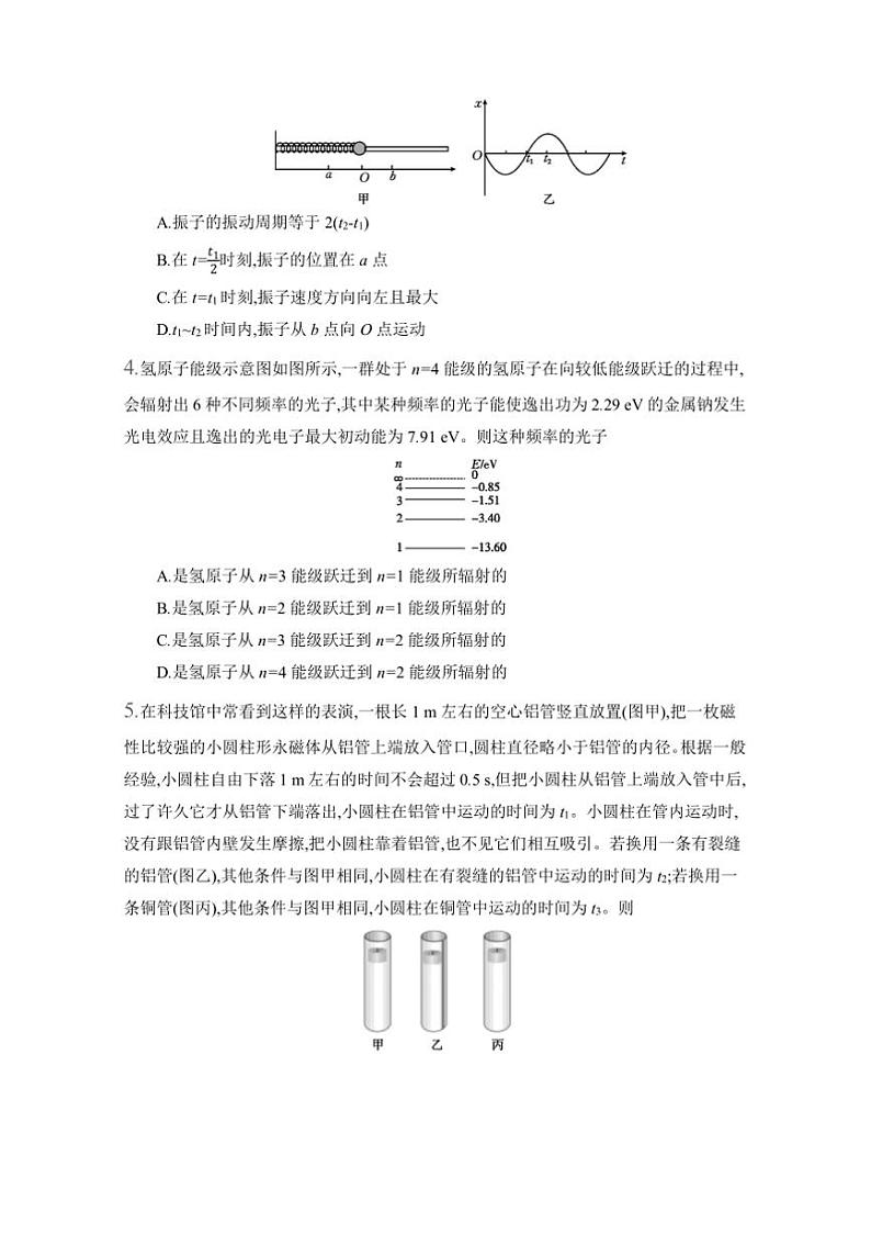 2024~2025学年安徽省阜阳市高三(上)12月月考物理试卷(含解析)第2页