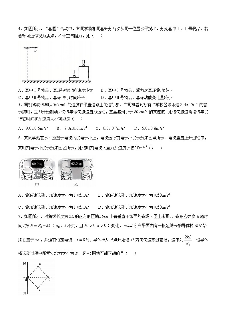 20251月高考综合改革适应性测试(八省联考)物理(云南卷)无答案第2页