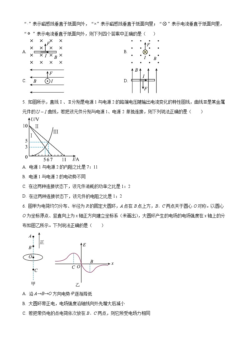 河北省沧州市沧衡名校联盟2024-2025学年高二上学期11月期中物理试题无答案第2页
