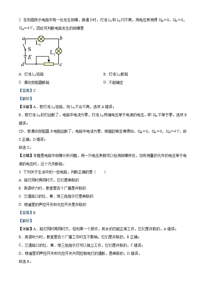 广东省清远市清新区四校联考2024-2025学年高二上学期12月期末模拟预测物理试题含解析第2页