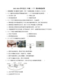 2023-2024学年北京二中高二(下)期末物理试卷