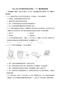 2023-2024学年重庆市部分区高二(下)期末物理试卷