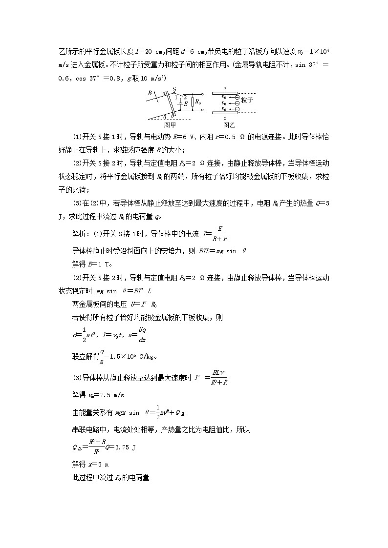 2025届高考物理二轮专题复习与测试专题强化练十二三大观点在电学中的应用第3页