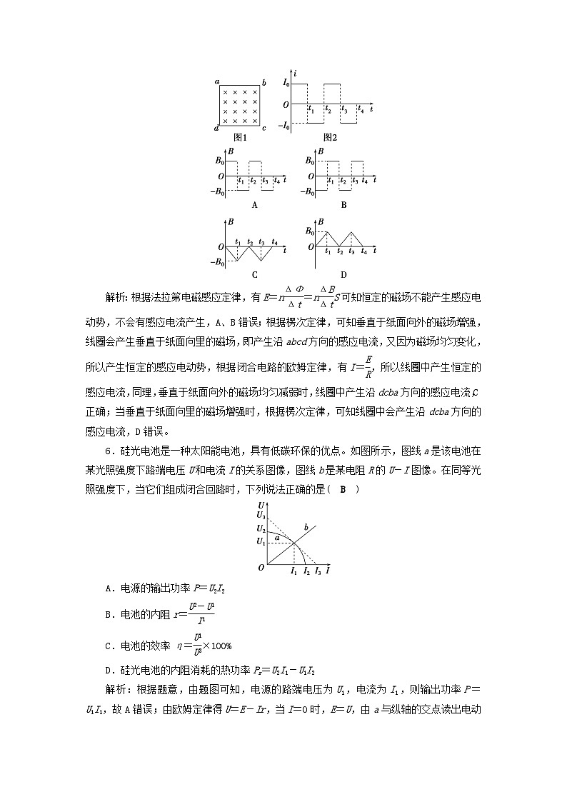 2025届高考物理二轮专题复习与测试专题强化练十四电学图像问题第3页