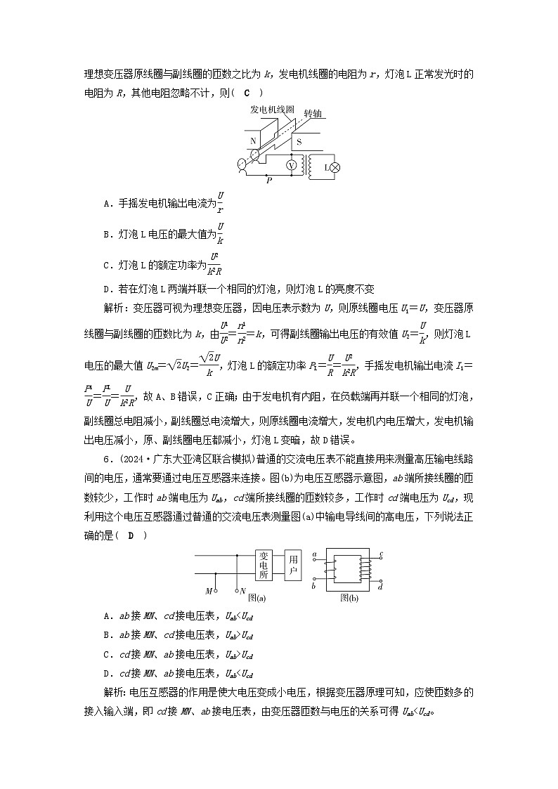 2025届高考物理二轮专题复习与测试专题强化练十直流电路和交流电路第3页