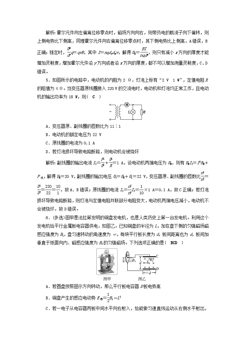 2025届高考物理二轮专题复习与测试滚动综合练二电学综合第3页