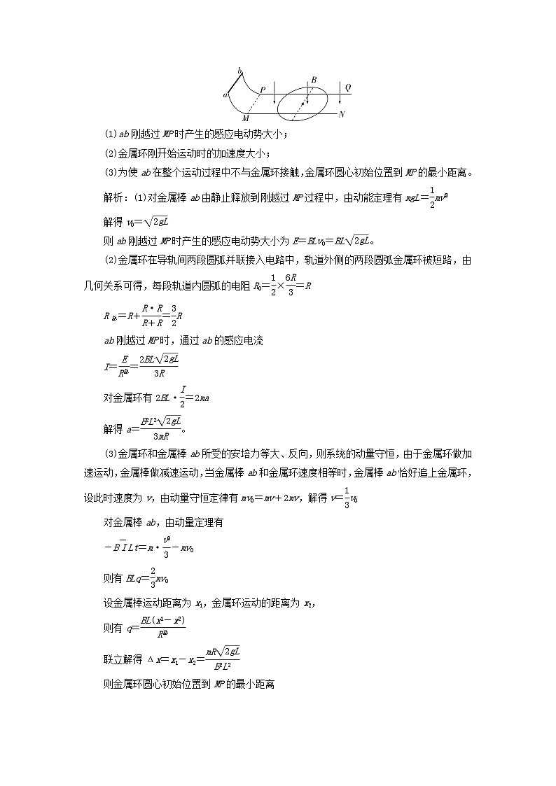 2025届高考物理二轮专题复习与测试模块四电磁感应和电路专题十二三大观点在电学中的应用第3页