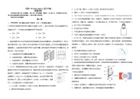天津市第一中学2024-2025学年高三上学期期末考试物理试题