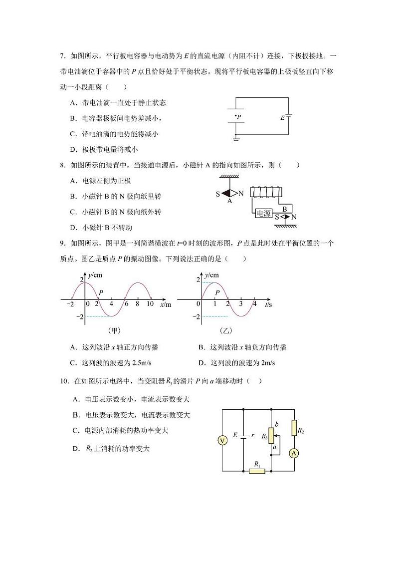 友好学校第七十八届期末联考高二物理试题及答案 高二物理试题第3页