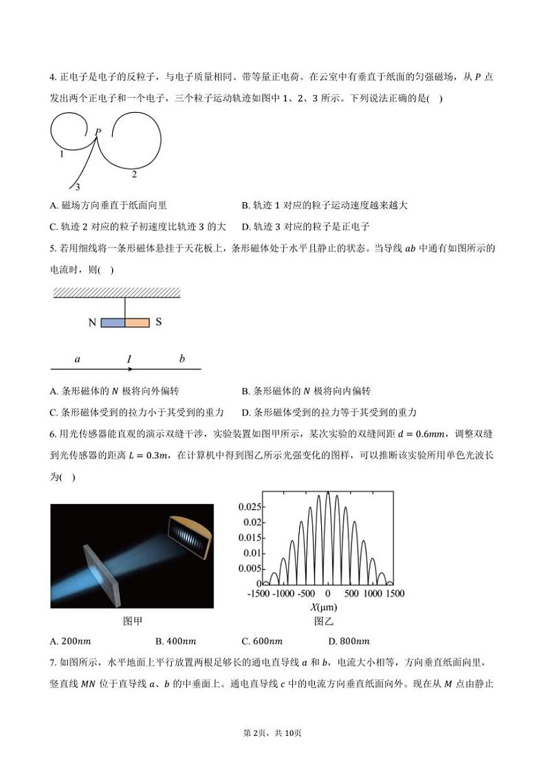2024~2025学年江苏省无锡市锡山高级中学高二上()期中物理试卷(含答案)第2页