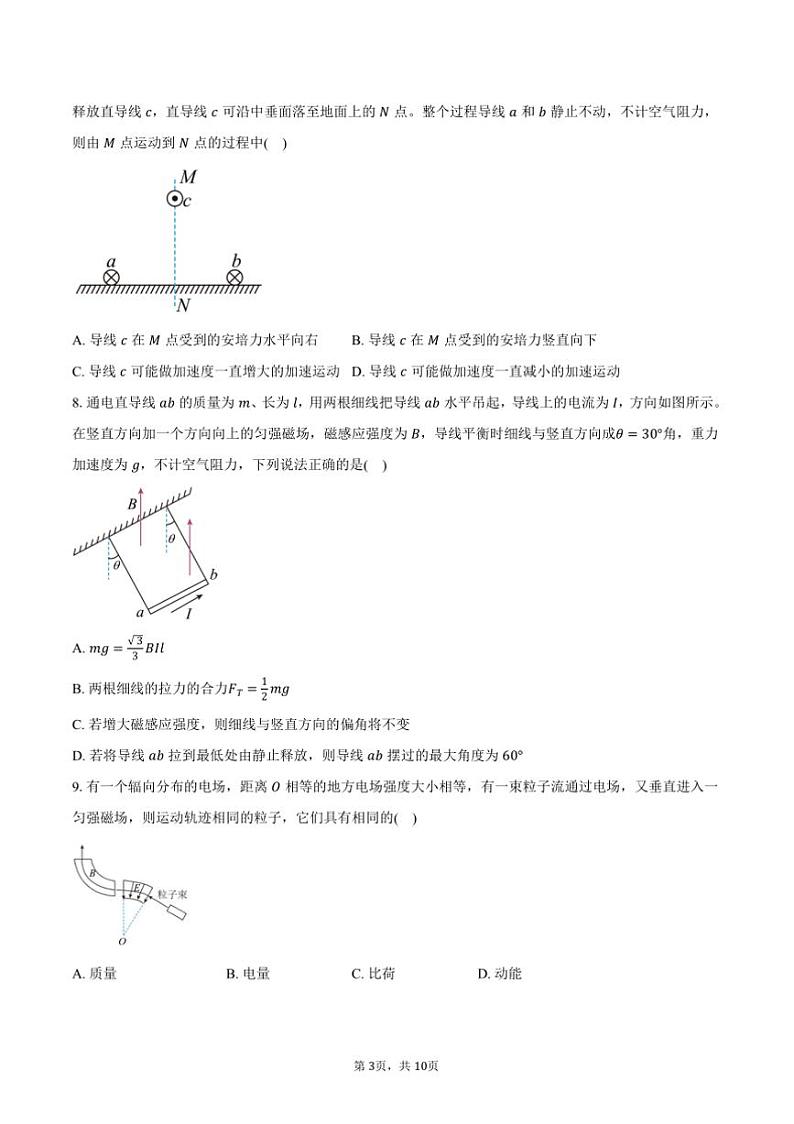 2024~2025学年江苏省无锡市锡山高级中学高二上()期中物理试卷(含答案)第3页