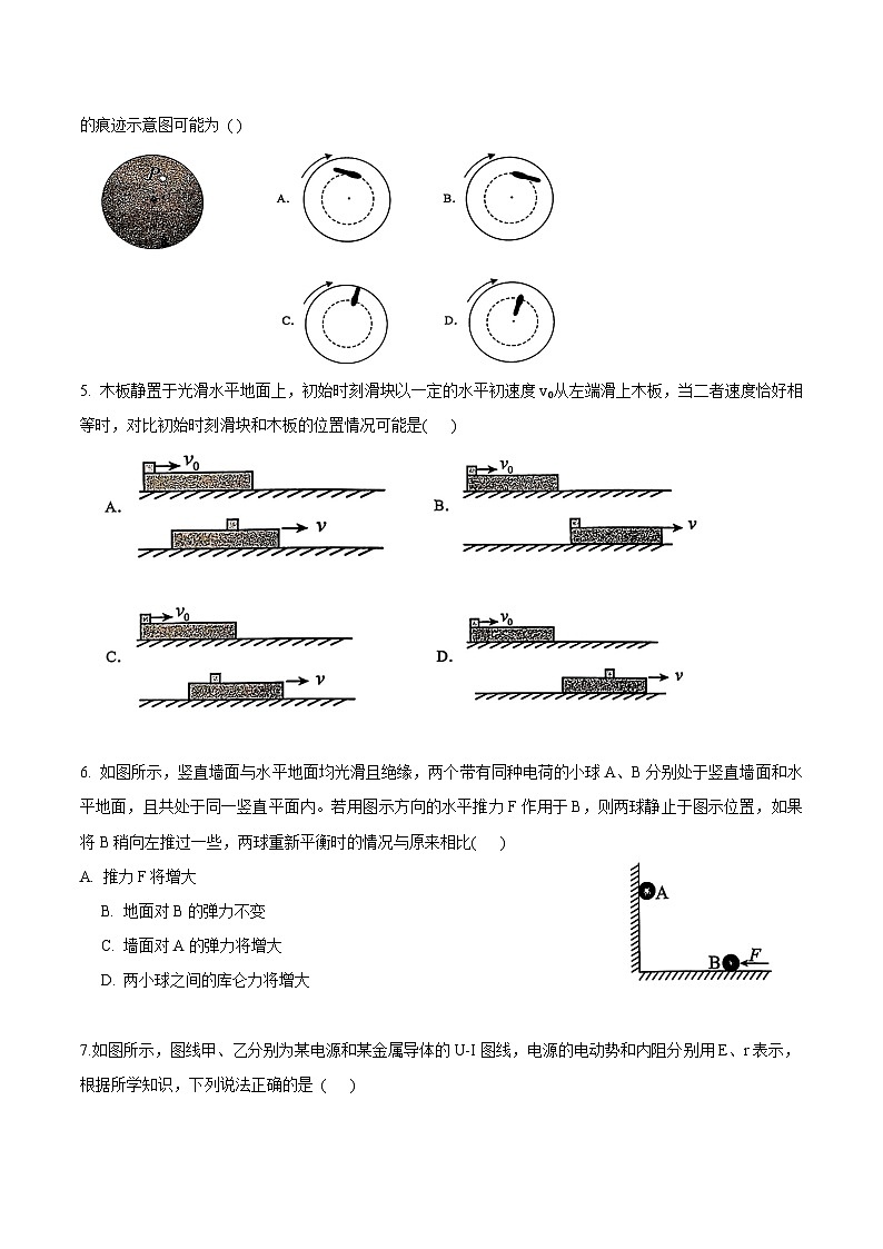 山东省滕州市第一中学2025届高三上学期12月定时检测物理试卷第2页