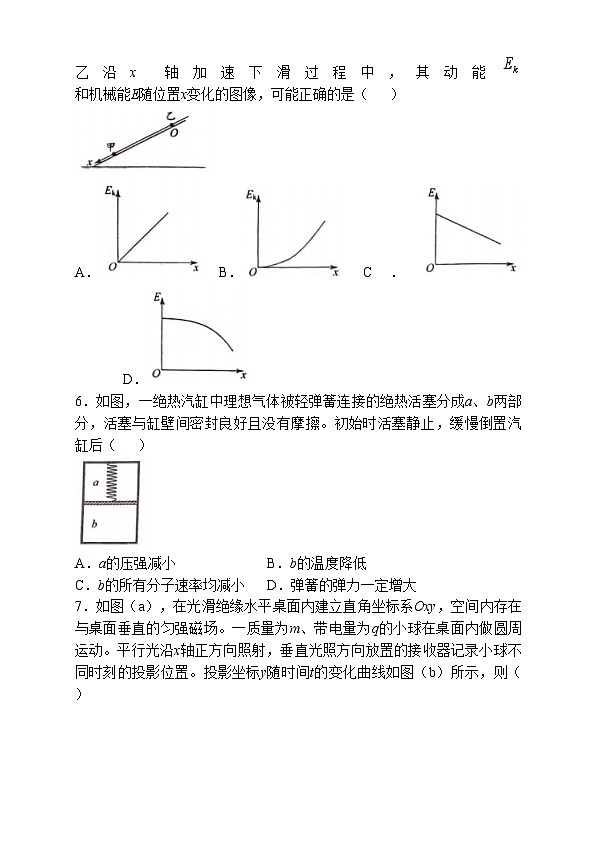 20251月八省联考高考综合改革适应性测试――高三物理试卷无答案(内蒙古)第3页