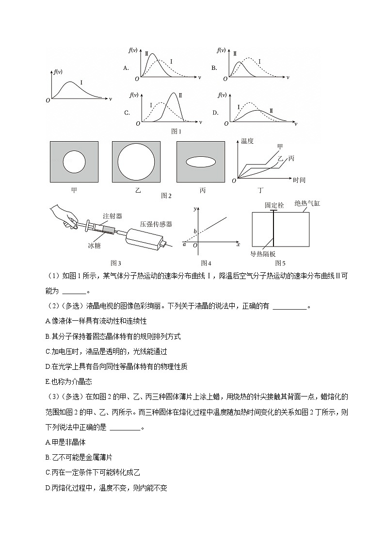 2023-2024学年上海市复兴高级中学高二(下)期末物理试卷(等级考)第3页