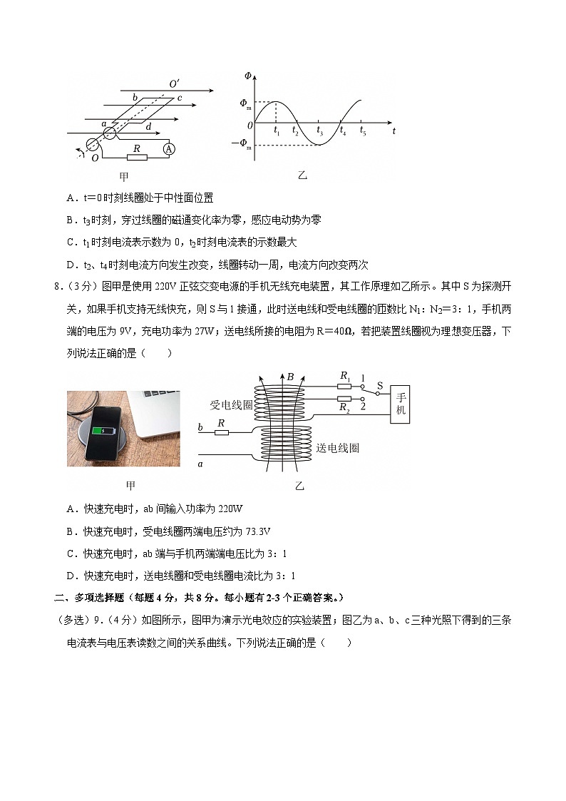 2023-2024学年上海市晋元高级中学高二(下)期末物理试卷(等级考)第3页