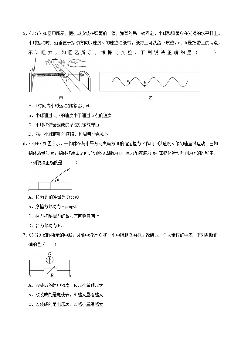 2023-2024学年北京市顺义区牛栏山一中高二(下)期末物理试卷第2页