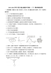2023-2024学年宁夏六盘山高级中学高二（下）期末物理试卷