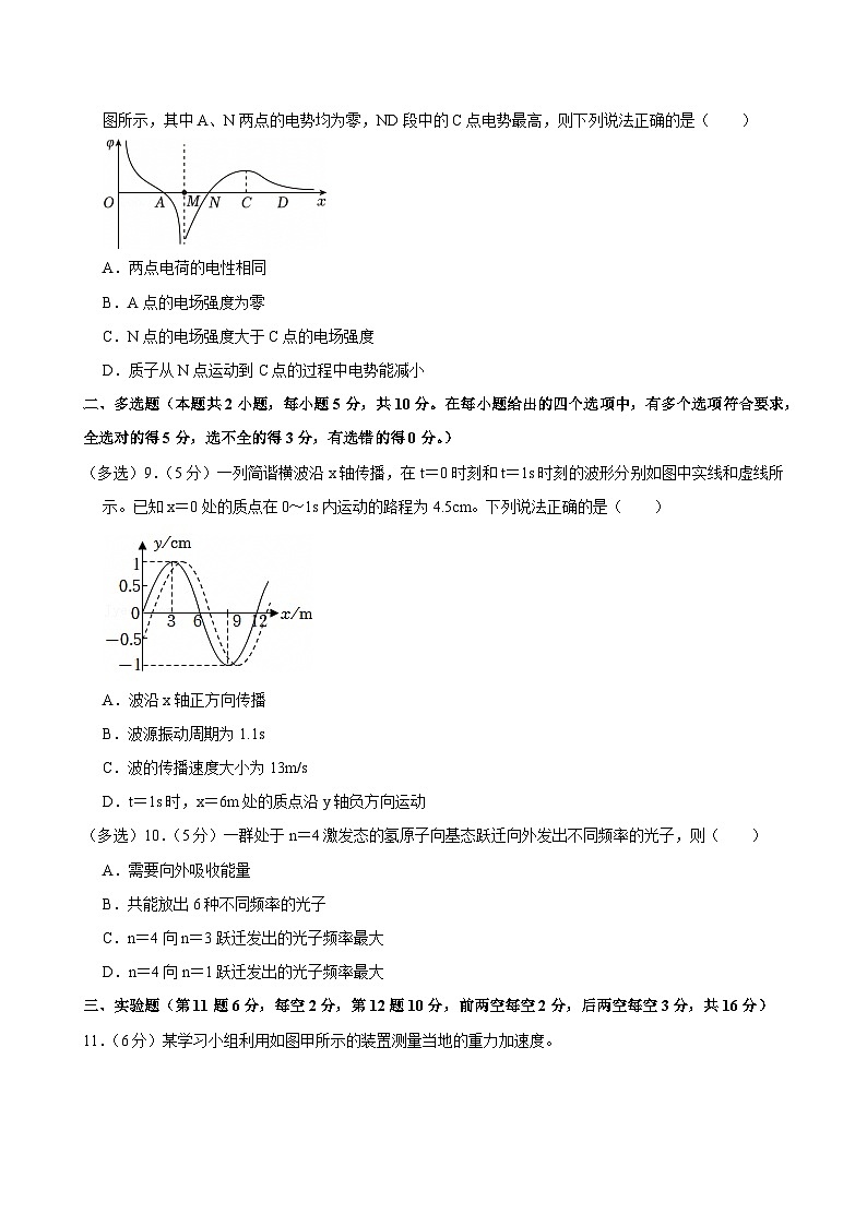 2023-2024学年安徽省合肥市六校联盟高二(下)期末物理试卷第3页