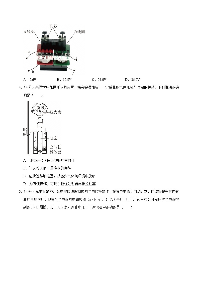 2023-2024学年江苏省南京市第五高级中学高二(下)期末物理试卷第2页