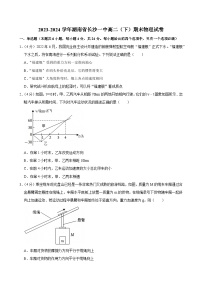 2023-2024学年湖南省长沙一中高二（下）期末物理试卷