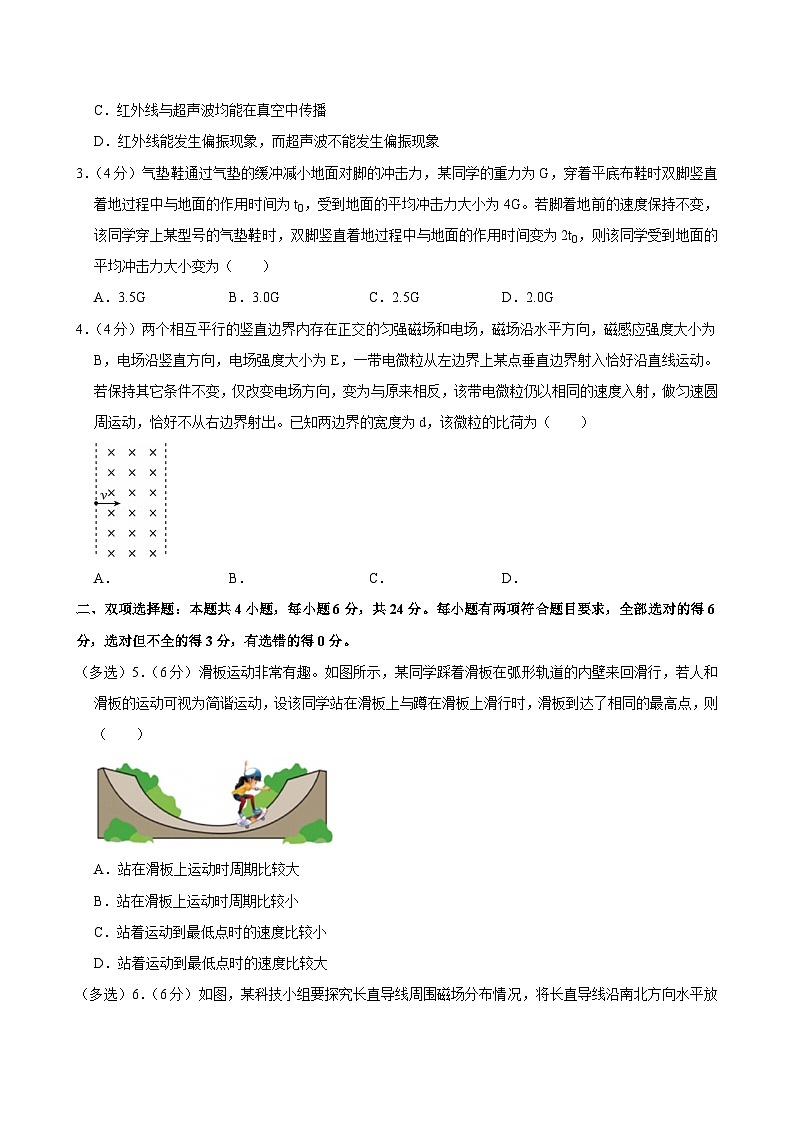 2023-2024学年福建省泉州一中高二(下)期末物理试卷第2页