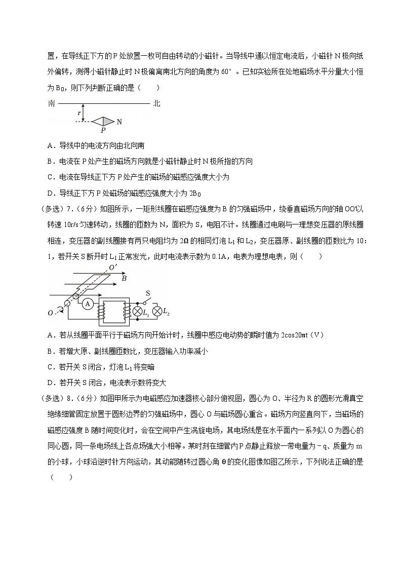 2023-2024学年福建省泉州一中高二(下)期末物理试卷第3页