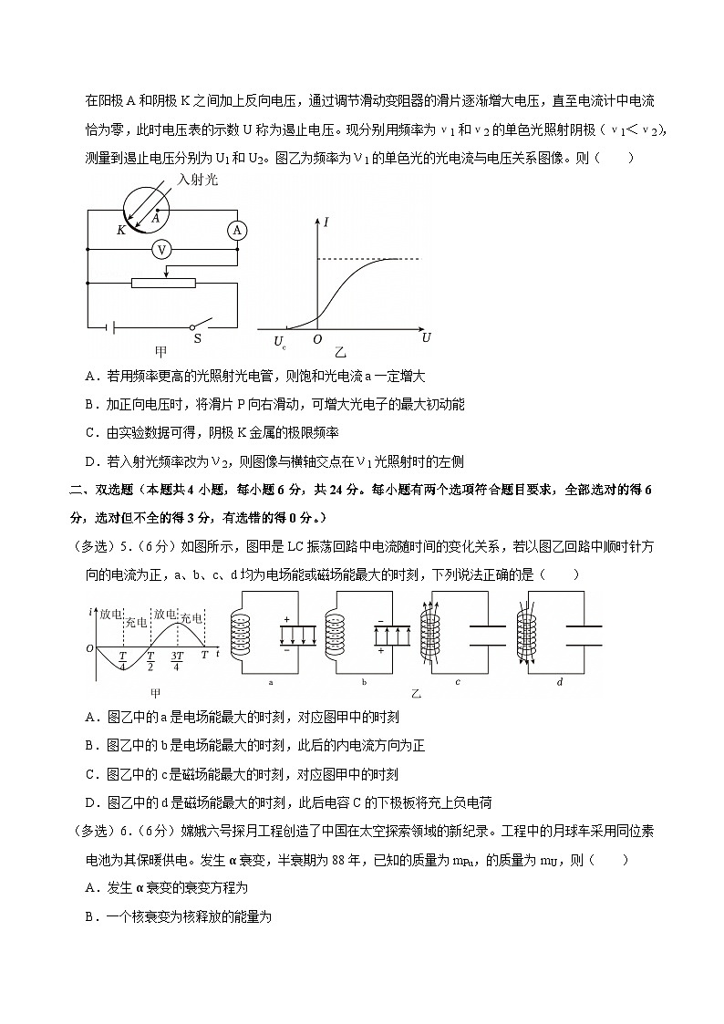 2023-2024学年福建省泉州市泉港一中、泉州一中、石外分校四校联盟高二(下)期末物理试卷第2页