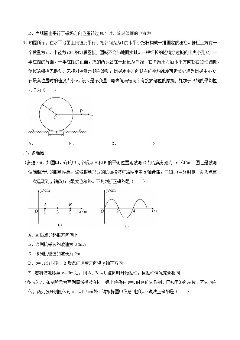 2023-2024学年福建省福州八中高二(下)期末物理试卷第2页