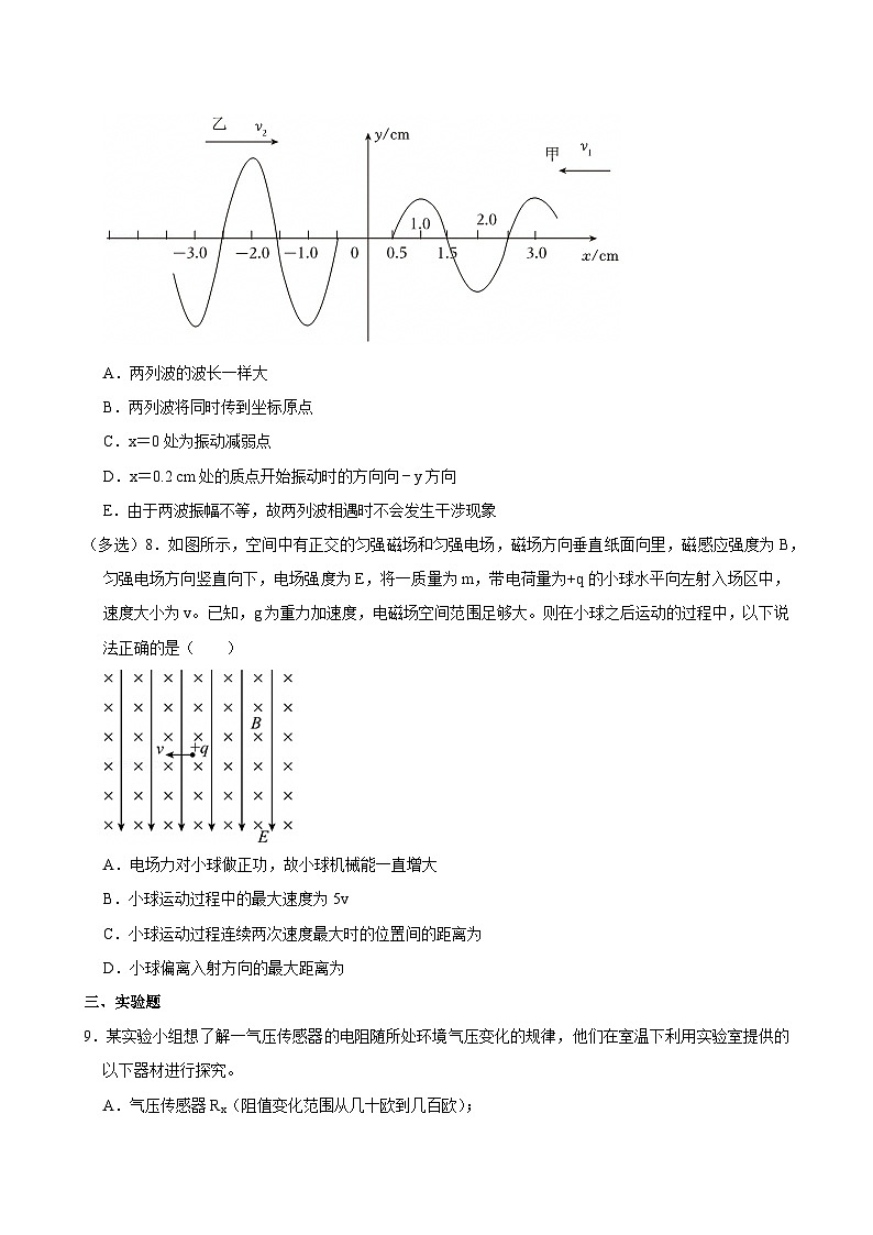 2023-2024学年福建省福州八中高二(下)期末物理试卷第3页