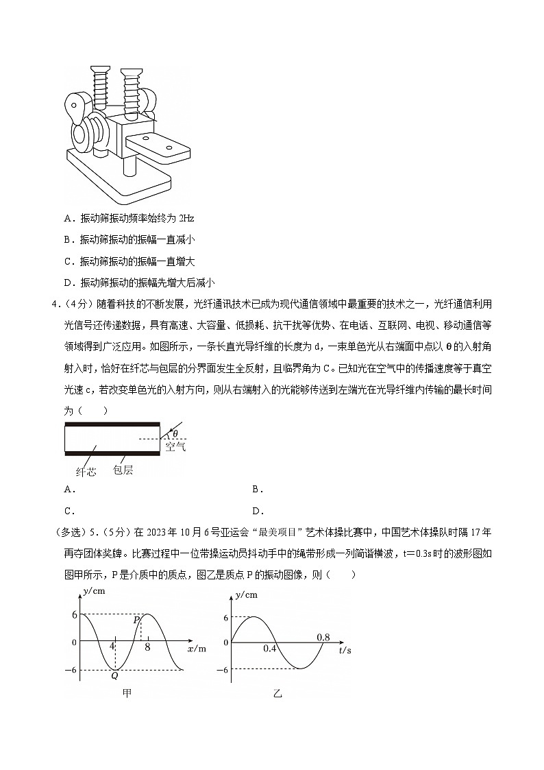 2023-2024学年福建省福州市联盟校高二(下)期末物理试卷第2页