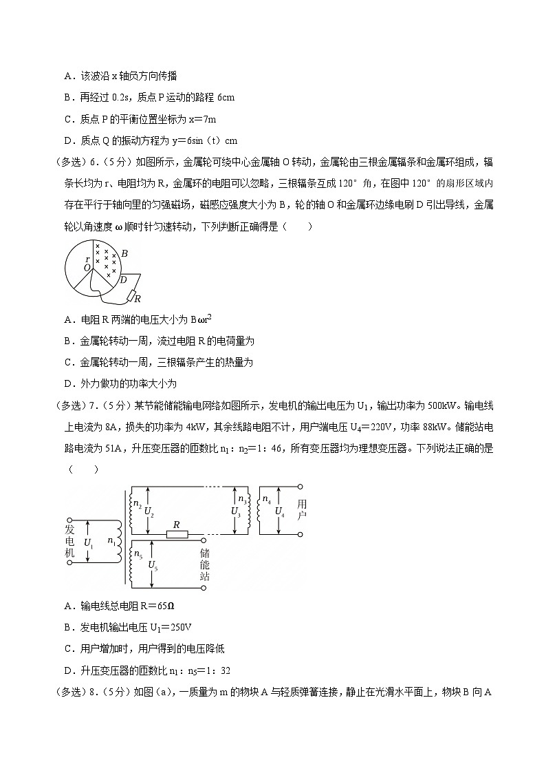2023-2024学年福建省福州市联盟校高二(下)期末物理试卷第3页