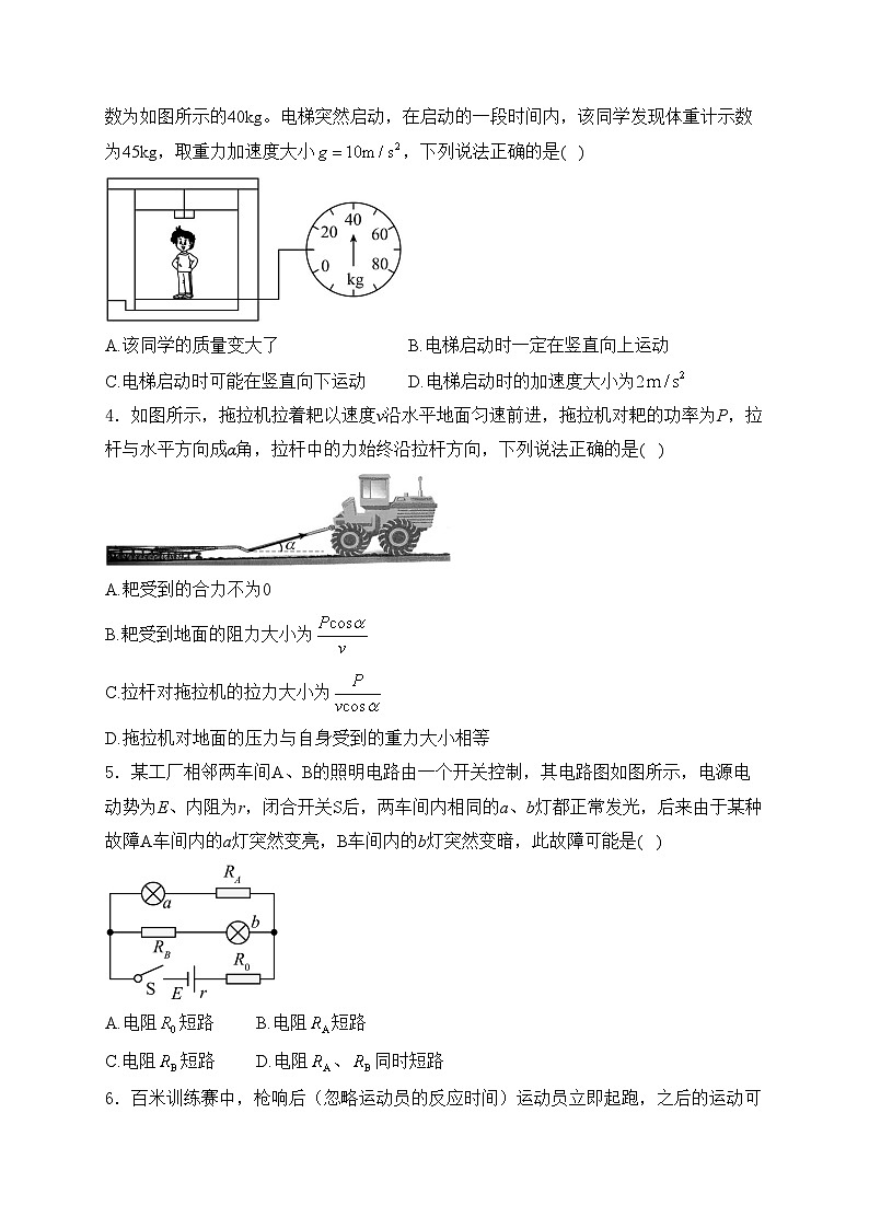 内蒙古赤峰市名校2025届高三上学期期中联考物理试卷(含答案)第2页