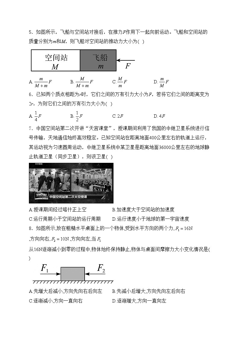 新疆喀什地区喀什市2025届高三上学期11月月考物理试卷(含答案)第2页