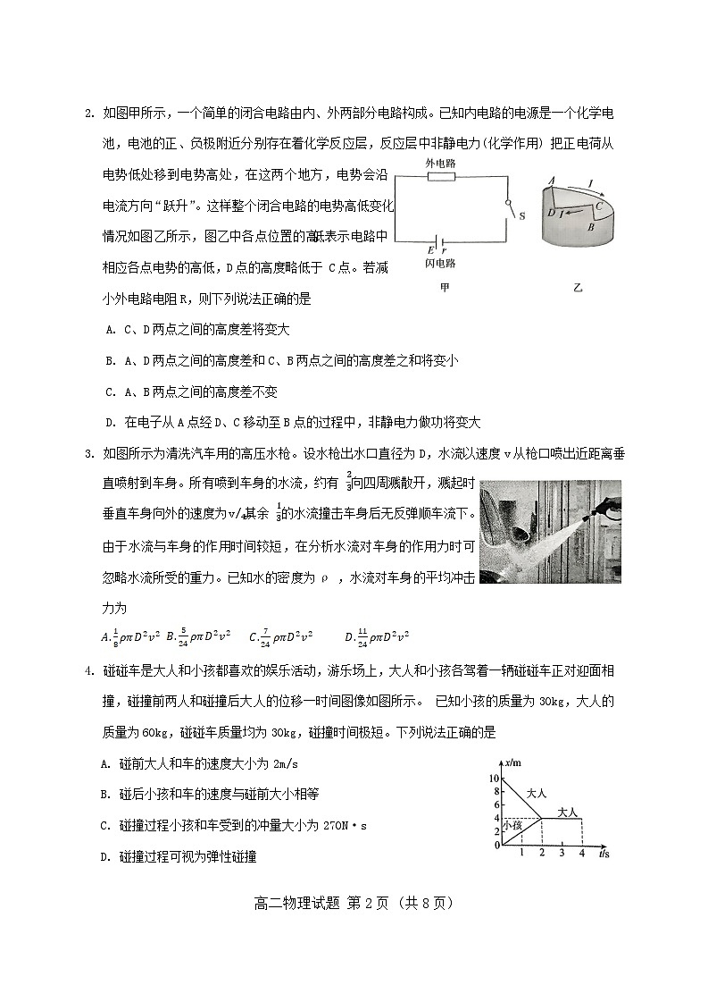 山东省济宁市校际联考2024-2025学年高二上学期12月月考物理试卷(Word版附答案)第2页