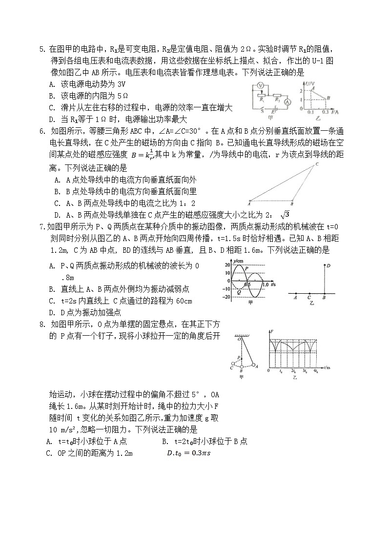 山东省济宁市校际联考2024-2025学年高二上学期12月月考物理试卷(Word版附答案)第3页