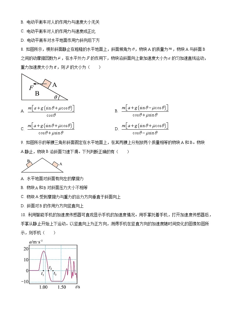 浙江省部分重点高中2024-2025学年高一上学期12月月考物理试题 Word版无答案第3页