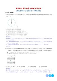 带电粒子在电场中运动的综合问题练习--2025高考物理专题