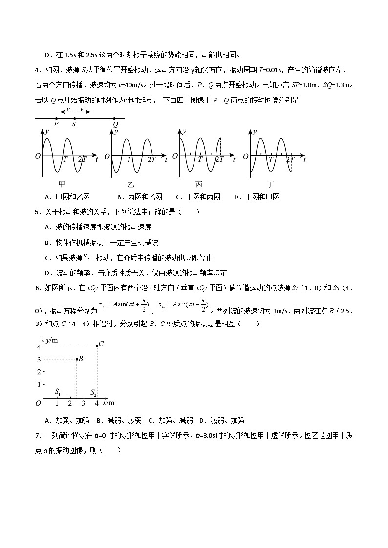 2025菏泽一中高一上学期12月月考试题物理含解析第2页