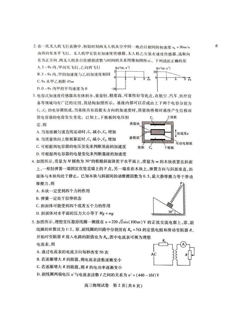 湖北省黄冈市2024-2025学年高三上学期1月期末物理试题第2页