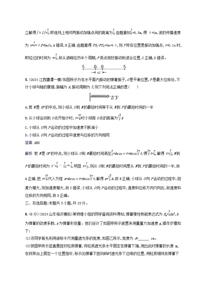 2025届高考物理二轮总复习考前热身练基础题保分练3第3页
