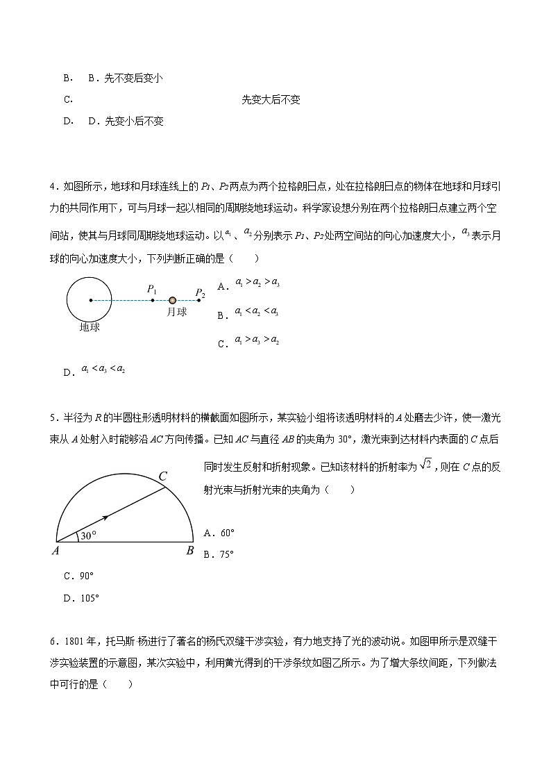2025泰州中学高三上学期一模试题物理含答案第2页
