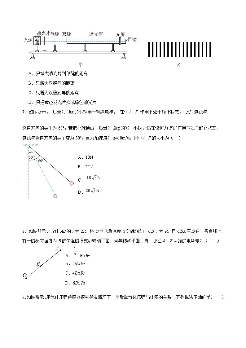 2025泰州中学高三上学期一模试题物理含答案第3页