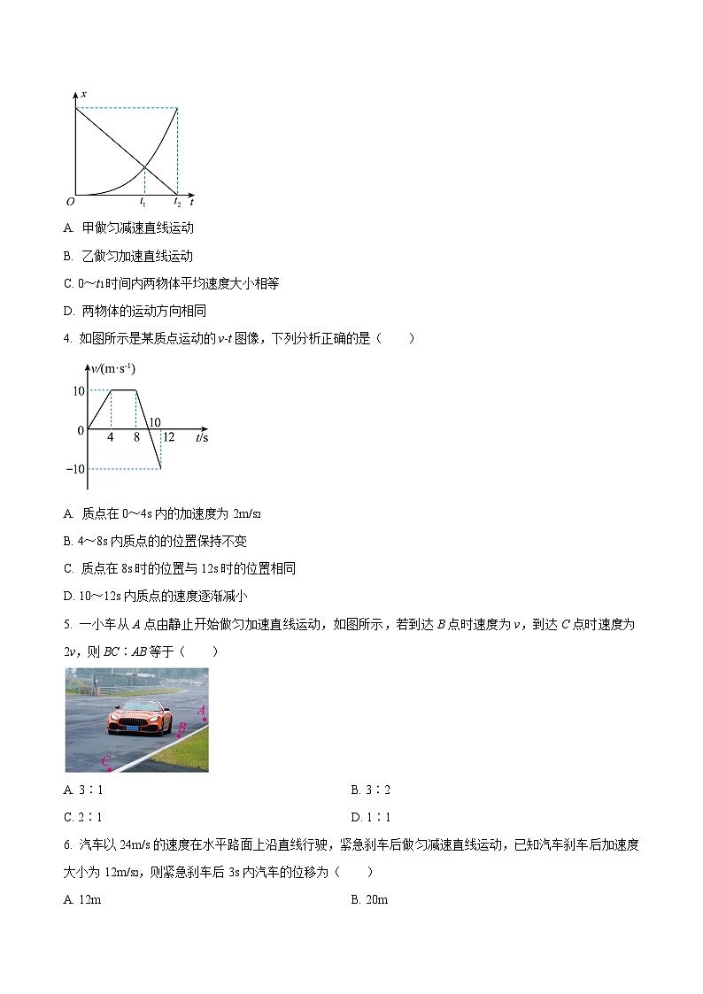2025贵州省部分学校高一上学期第一次联考试题物理含答案第2页