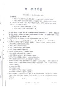 甘肃省白银市2024-2025学年高一上学期1月期末联考物理试题