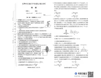 湖南省长郡中学2024-2025学年高二上学期期末考试物理试题